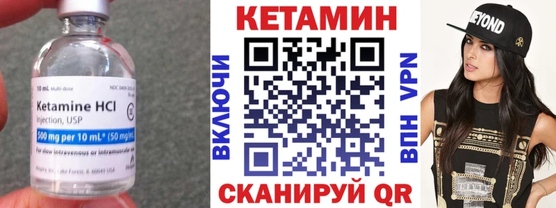 Кетамин VHQ  Ува 
