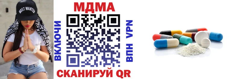 МДМА кристаллы  ОМГ ОМГ как зайти  Ува  как найти закладки 