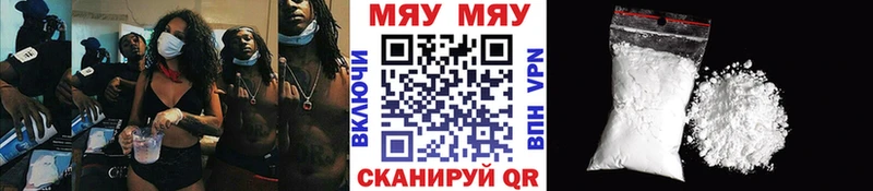 Меф мука Ува