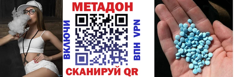 купить закладку  МЕГА ссылка  МЕТАДОН VHQ  Ува 